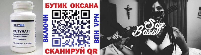 Бутират оксибутират Озёры
