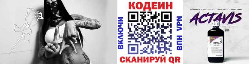 Кодеин Purple Drank  Озёры 