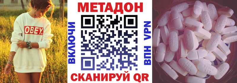 Метадон VHQ  блэк спрут зеркало  Озёры 